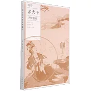 跟着張大千尋夢敦煌