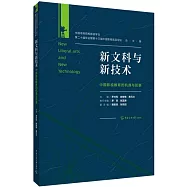 新文科與新技術：中國影視教育的機遇與前景