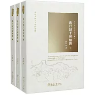 燕行錄千種解題(全三冊)