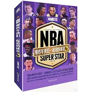 NBA：那些年我們一起追的球星(3)