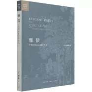 雅債：文徽明的社交性藝術