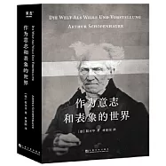 作為意志和表象的世界