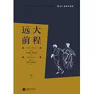 遠大前程(插圖珍藏版)