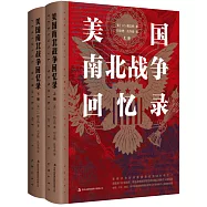 美國南北戰爭回憶錄：全彩版(上下)