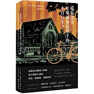 庭院深處，是哪輛鍍鉻把手的小自行車?