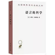 語言的科學：詹姆斯·麥克吉爾弗雷訪談錄