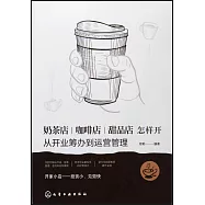 奶茶店、咖啡店、甜品店怎樣開：從開業籌辦到運營管理