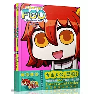 從漫畫了解!FGO Fate/Grand Order(共二冊)