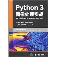 Python 3圖像處理實戰：使用Python、NumPy、Matplotlib和Scikit-Image