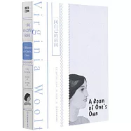 一間自己的房間