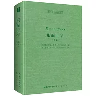 形而上學(英文)