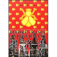 墨洛溫王朝創建與變革