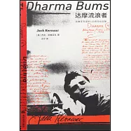 達摩流浪者：凱魯亞克誕辰100周年紀念版