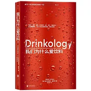 我們為什麼愛飲料：關於一切飲料和飲料的一切