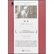 短經典精選：魔桶