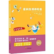 愛麗絲漫遊奇境