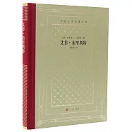 艾菲·布里斯特