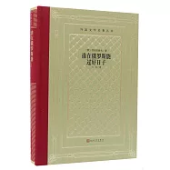 誰在俄羅斯能過好日子