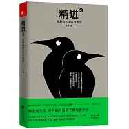 精進(3)：找到你的潛在生態位