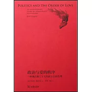 政治與愛的秩序：一種奧古斯丁主義的民主公民倫理