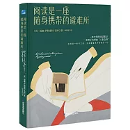 閱讀是一座隨身攜帶的避難所