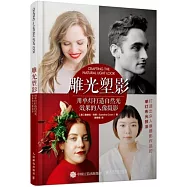 雕光塑影：用單燈打造自然光效果的人像攝影