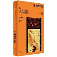 單讀(28)：明亮的時刻：女導演特輯