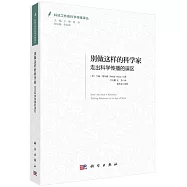 別做這樣的科學家：走出科學傳播的誤區