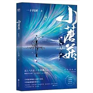 小蘑菇：審判日