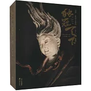 獨冠天下：山西·晉城玉皇廟二十八星宿
