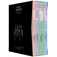 奧尼爾戲劇四種(全四冊)