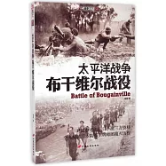 太平洋戰爭：布干維爾戰役
