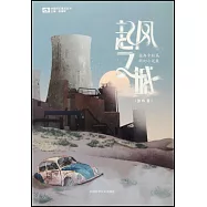 起風之城：張冉中短篇科幻小說集