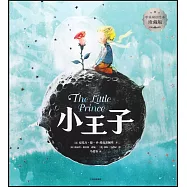 小王子