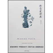 新戀愛講座