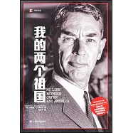 我的兩個祖國