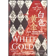 白色黃金：托馬斯·佩洛的非凡經歷和北非百萬白人奴隸