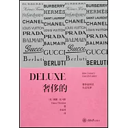 奢侈的：奢侈品何以失去光澤