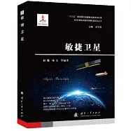 敏捷衛星