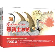 手塚治虫給孩子的故事(全4冊)