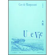 李青崖譯文集：人生