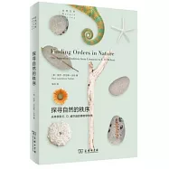 探尋自然的秩序：從林奈到E.O.威爾遜的博物學傳統