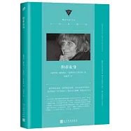 中經典精選：但求安身