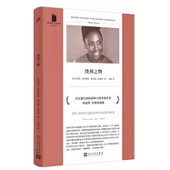 短經典精選：繞頸之物