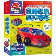 超酷炫的遙控賽車