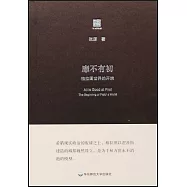 靡不有初：柏拉圖世界的開端