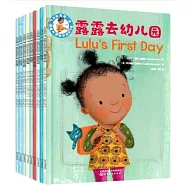 生活體驗第一課：露露和弟弟知道怎麼做(全9冊)