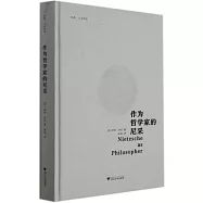 作為哲學家的尼采
