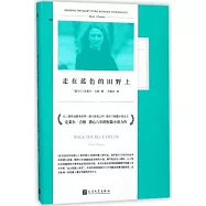 走在藍色的田野上