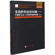 非線性特徵值問題--牛頓型方法與非線性瑞利函數(英文)
